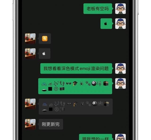  「用户」微信终于更新这一重磅功能，我的眼睛有救了！