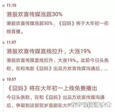 囧妈线上观看怎么赚钱