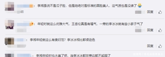 李冰冰:当家主持不是白当的!李湘晒与李冰冰旧照,优雅笑容尽显贵妇气质