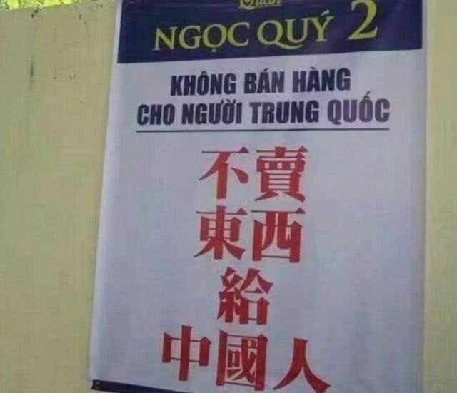 世界上最不欢迎“中国游客”的国家，网友:为何会如此排斥?