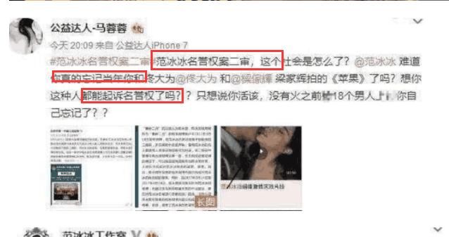 马蓉开撕一线女星，曝光所有的证据，混乱的娱乐圈从内部互相揭发