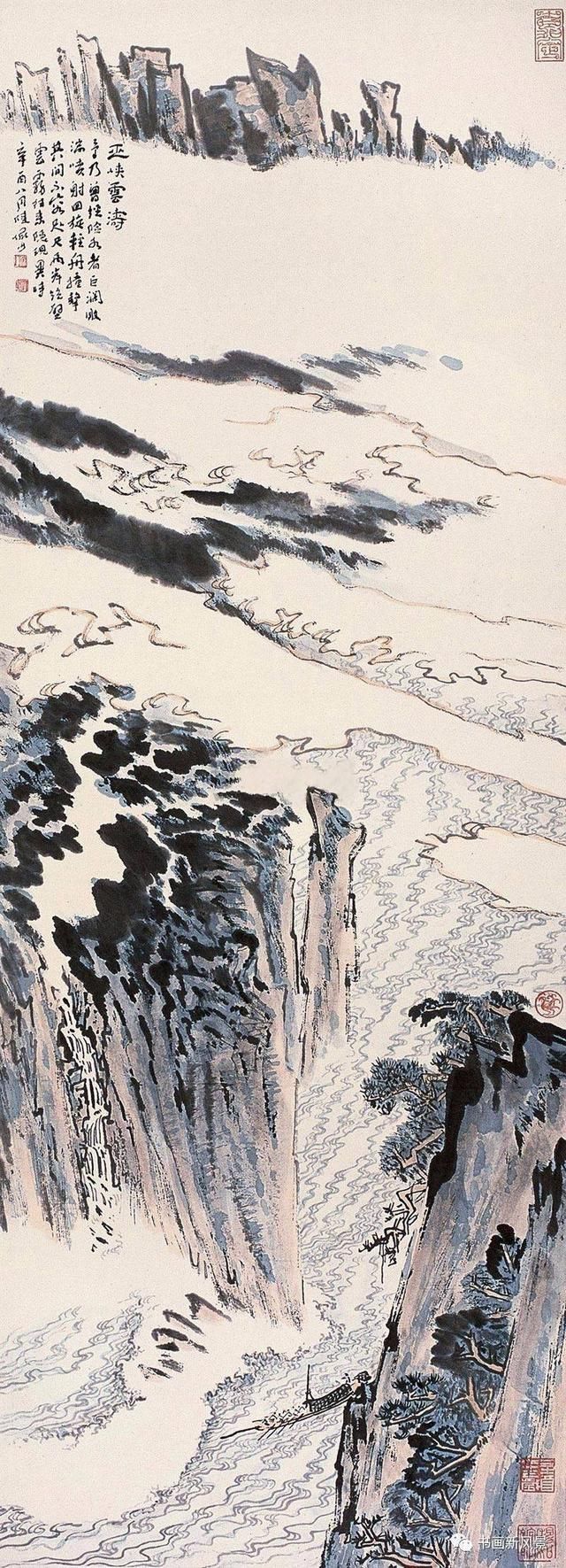 云水大师陆俨少教你画云水