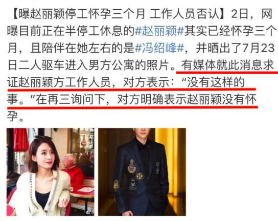 赵丽颖风波后首度开工拍新广告：轻盈腰身加平坦小腹力证没怀孕！