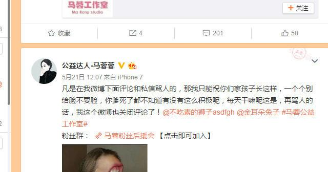 马蓉又挑事，微博开骂baby，属实嚣张