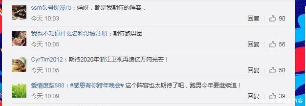 浙江卫视跨年演唱会吴谨言