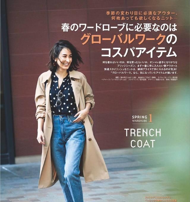 『人人』人人都有的卡其色风衣,这五种巧妙搭配,你可能还不知道