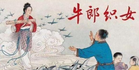  「爱情故事」牛郎织女相聚有多可怕科学家告诉你，他们相遇会带来灾难