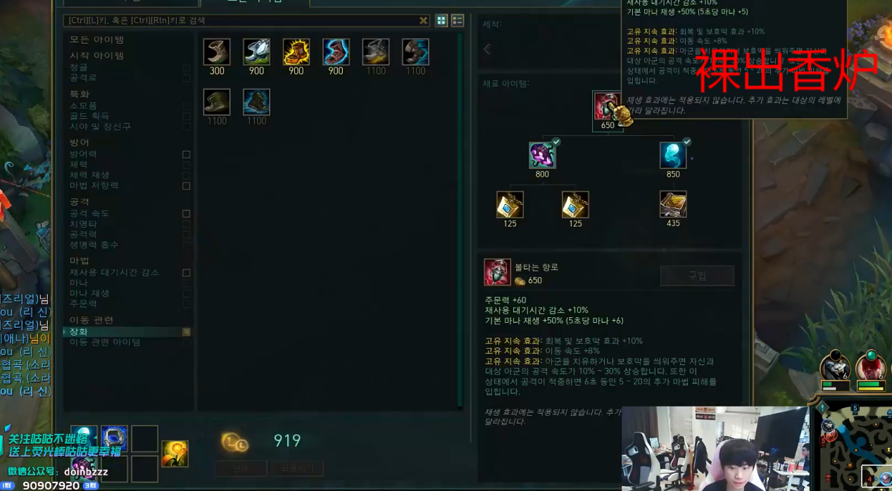 doinb新版皎月出装