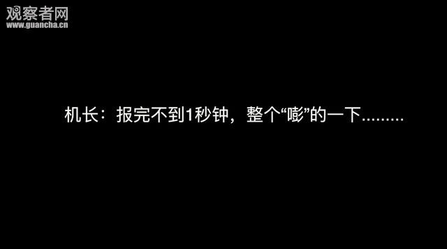 川航备降航班通话录音疑曝光:现在有点故障…