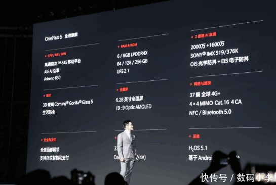 能怪兽一加6正式发布, 性价比不俗, 小米8有压