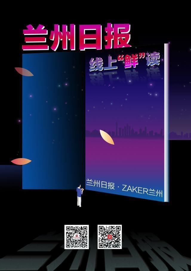  医疗队：兰美美早报丨食安兰州、蓝天保卫战、稳就业……让我们一起进入4月16日