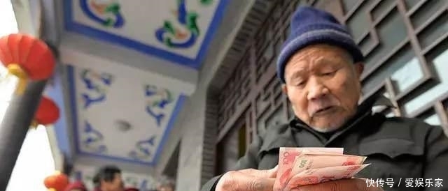  「养老金」有些人工资只有3000, 而有些人养老金就有7000, 正常