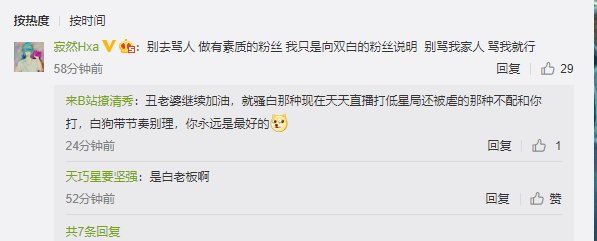 实锤!骚白连胜造假视频流出!触手寂然侠义发声反被辱骂家人!