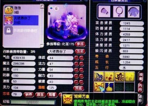 『账号』梦幻西游:仙灵店铺有差价?老哥3个账号亲测,最后就差骂人了!