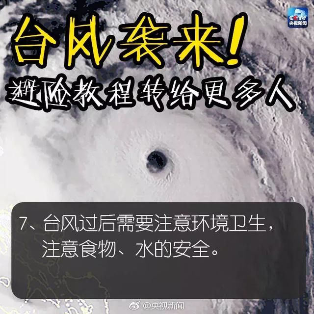 “利奇马”北上！暴雨 11级大风！河北多趟列车停运、多个景区关