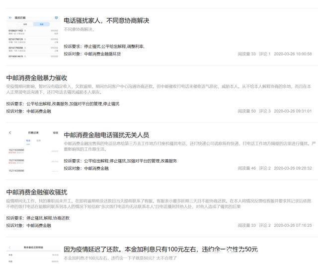 金净利增速放缓背后:高管频繁更换,高价罚息惹