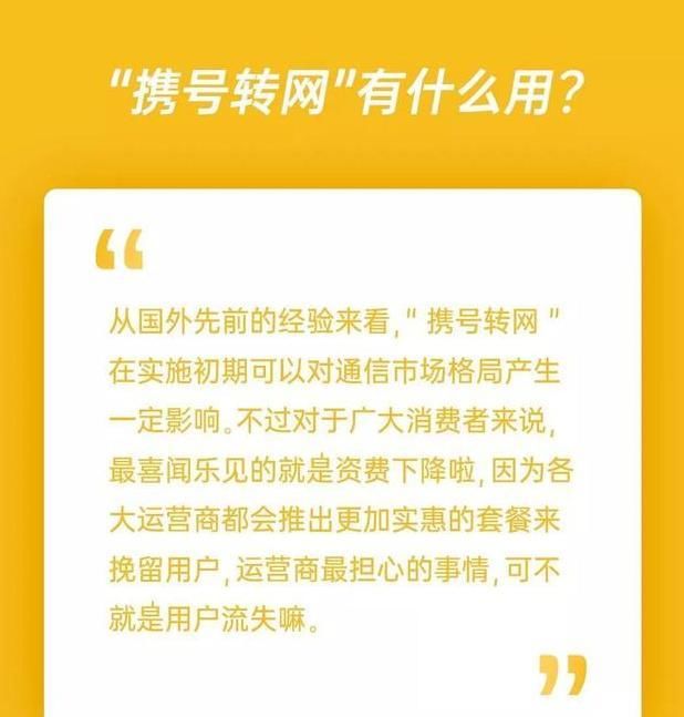 手机号13、15、18开头的人注意了，携号转网11月底前全面实施