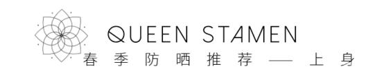  皮肤：春天防晒准备不能少，今年流行的七款春季防晒单品，保护白皙皮肤
