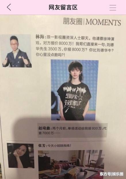 蔡徐坤演戏报价8000万，比刘德华还高?网友:太假了!