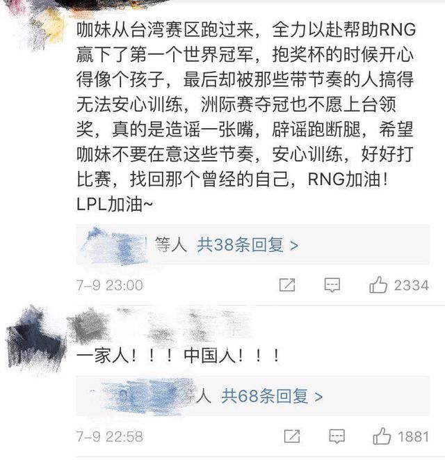 英雄联盟：Karsa深陷谣言风波，粉丝态度令人感动：我们是一家人