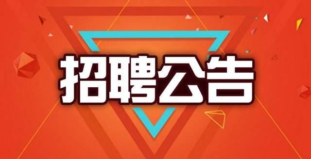  「报名时间」招8577人！含编制！年前最后一波公告~