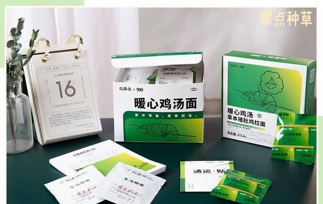  『联名』我被感冒灵“绿”了！今年流行色，我服！