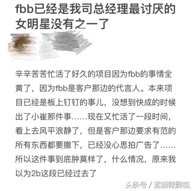 广告遭删减疑似被封杀？范冰冰低调发文辟谣