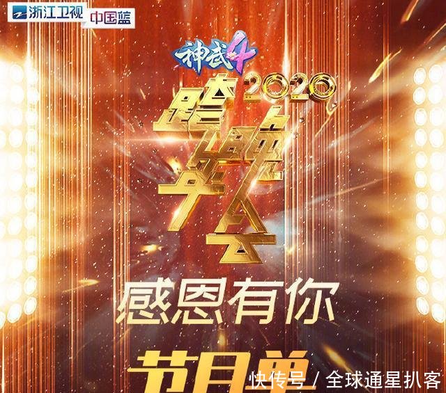 浙江卫视跨年演唱会吴谨言