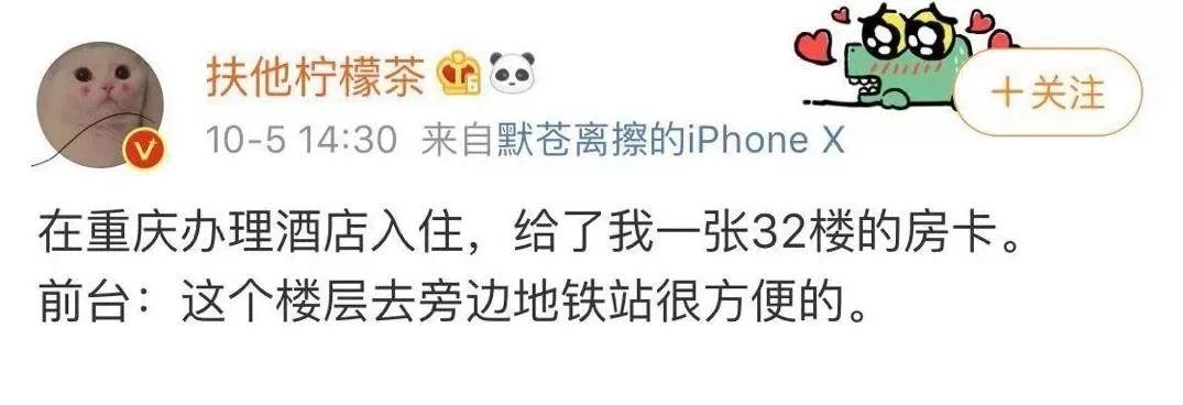 重庆也太宠游客了,发短信不让重庆人出门添堵!好有爱!