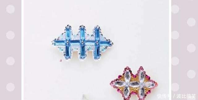 【珠绣胸针】你离小仙女只差一件闪闪的配饰,DIY手工珠绣饰品,附教程