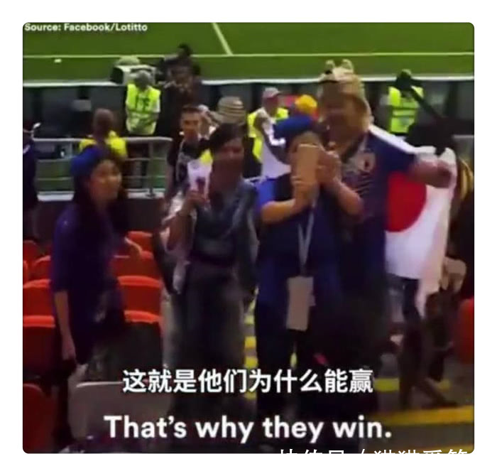 世界杯日本球迷赛后清理看台垃圾,这就是日本