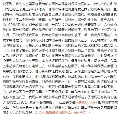 受害人出面实锤骚白，纯白打黄金局都能输，网友：这种人该封