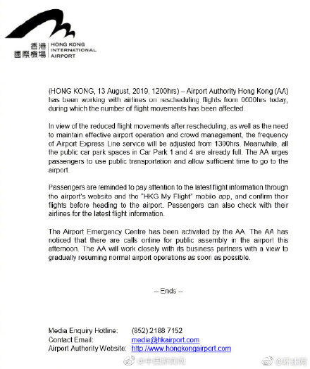 香港机场陆续恢复航班起降,仍有航班被取消