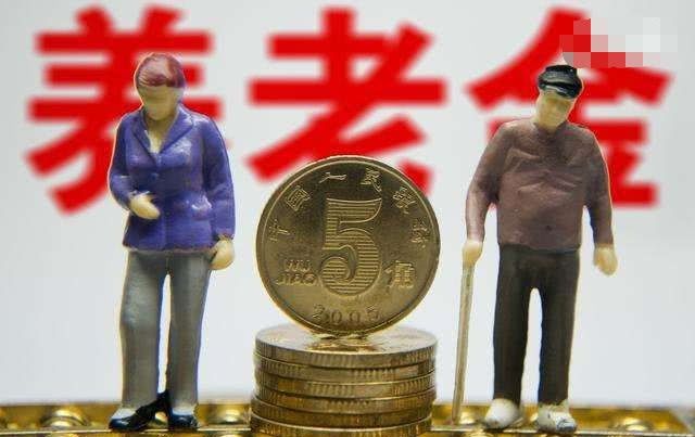 5000元退休金在五线城市什么水平？看完有点心酸