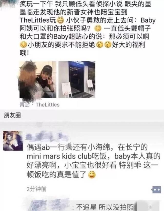 孩子哭闹、强行检查他人手机，杨颖真是一不小心又被黑