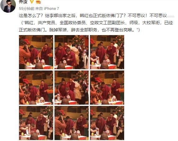 继李娜之后出家后，又一歌手被曝正式皈依佛门?韩红发严肃声明辟