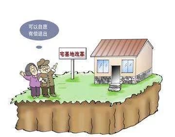 不是农民，也能拥有宅基地，满足以下三个条件即可