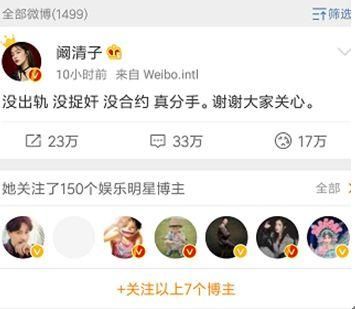 阚清子首度承认分手！12字分手语录令人伤感！纪凌尘回应让人懵圈