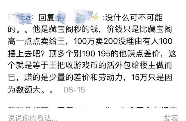 王思聪欠游戏代练5万元，网友称不相信，坐等校长回应