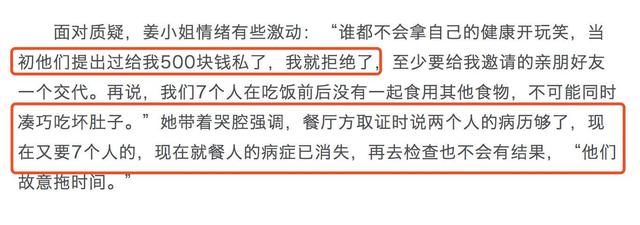 杜海涛公司凌晨发布声明！承认餐厅食品问题，网友：长点心吧！