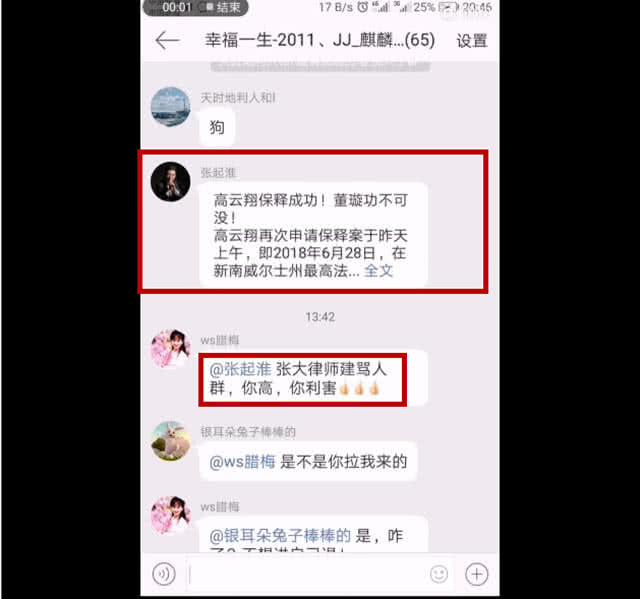 马蓉方多次爆料，王宝强律师暗示回应：不和无理取闹的人争论