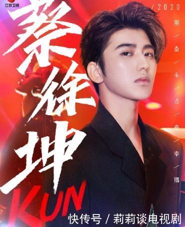 东方卫视跨年肖战收视率