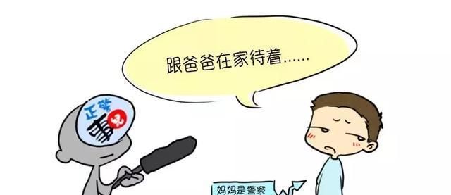  「结果」我们又采访了100个警察家庭，结果令人震惊......