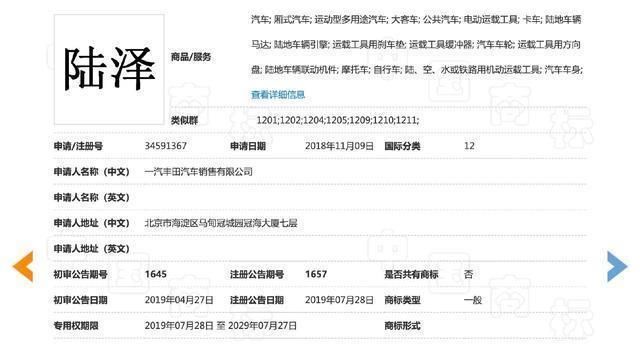  「丰田」一汽丰田开年大场面：奕泽触电，汉兰达不孤单，新车油耗2.6L?