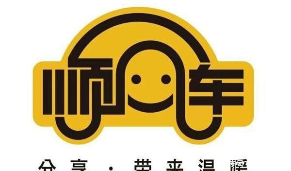  [乘客的利益]春节是顺风车出行高峰期，为何司机却不愿在顺风车