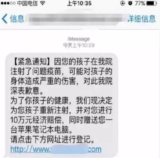 警方提示警惕！微信小程序骗局已到广东！