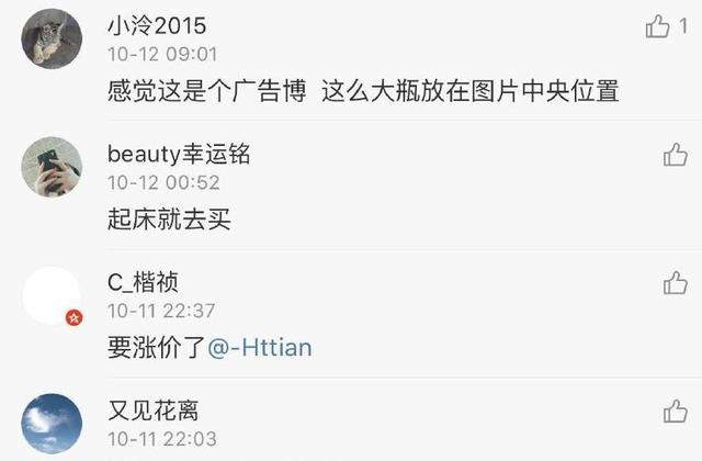 邓伦微博发自拍,忘记P掉所喝饮料,粉丝发现了