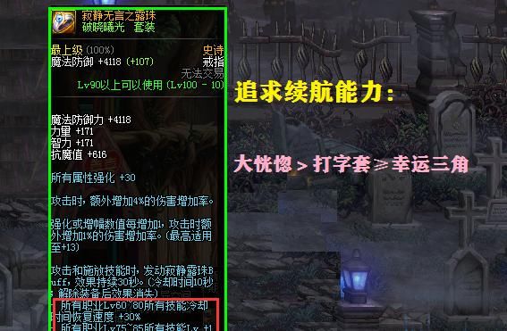  『DNF』DNF：红十模板下首饰选择，3套百级首饰横向对比，合适才是最好的