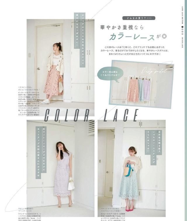  适合■适合春季的蕾丝单品穿搭，半裙+T恤，连衣裙+高跟鞋，甜美又青春