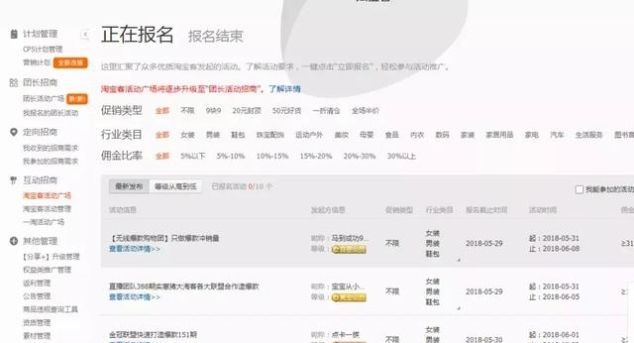怎样让淘客为店铺做淘宝客推广